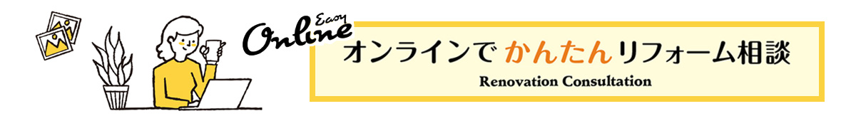 オンライン相談の画像